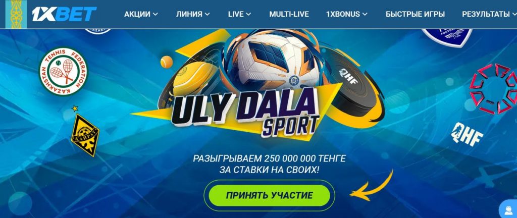 Развлекательные ресурсы в 1xBet online