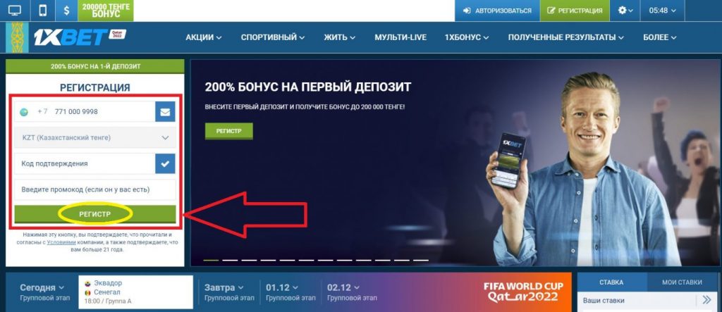 1xBet зеркало мобильная версия